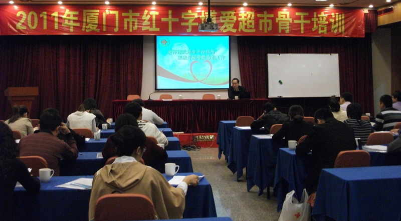 博爱人口网_湖南省 红十字博爱家园 项目人员培训班启动