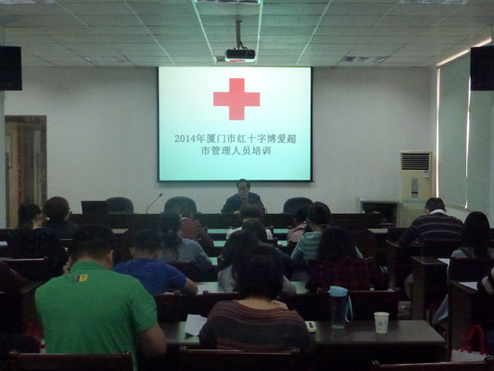 博爱人口网_湖南省 红十字博爱家园 项目人员培训班启动(2)